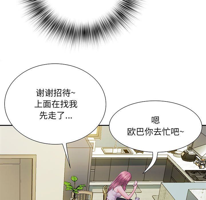 《刺激的部队生活》漫画 第16話