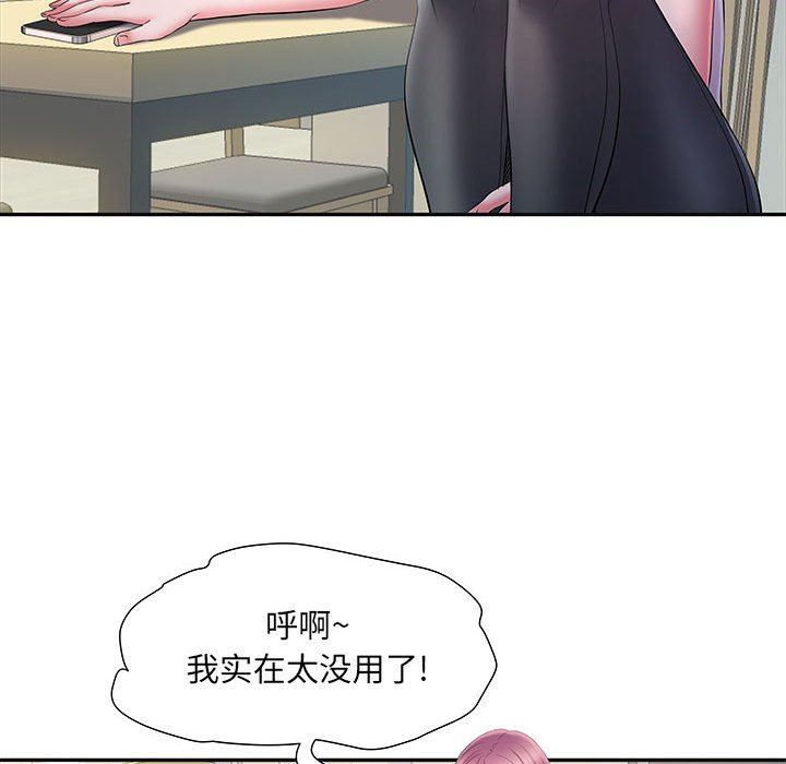 《刺激的部队生活》漫画 第16話