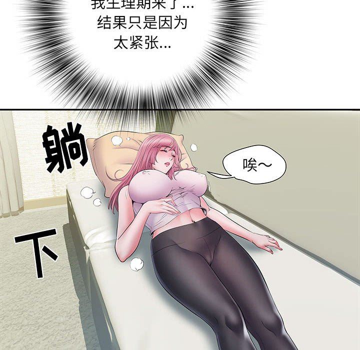 《刺激的部队生活》漫画 第16話