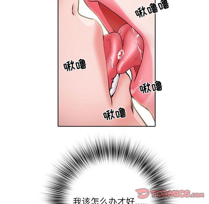 《刺激的部队生活》漫画 第16話