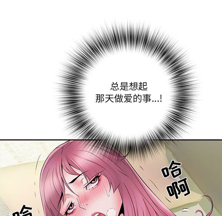 《刺激的部队生活》漫画 第16話