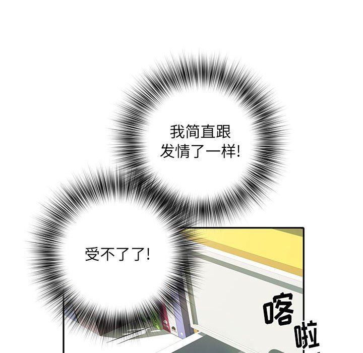 《刺激的部队生活》漫画 第16話