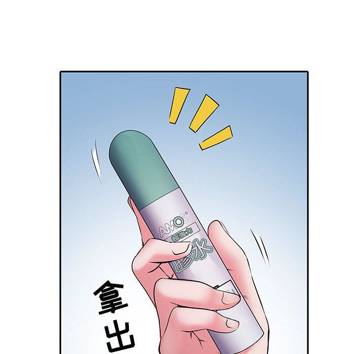 《刺激的部队生活》漫画 第16話