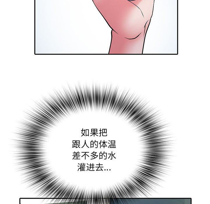 《刺激的部队生活》漫画 第16話
