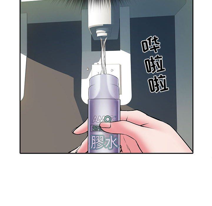 《刺激的部队生活》漫画 第16話