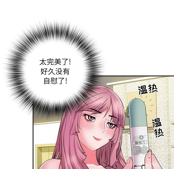 《刺激的部队生活》漫画 第16話