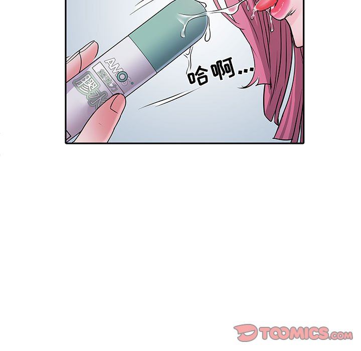 《刺激的部队生活》漫画 第16話