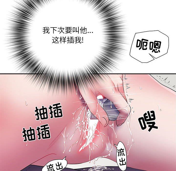 《刺激的部队生活》漫画 第16話