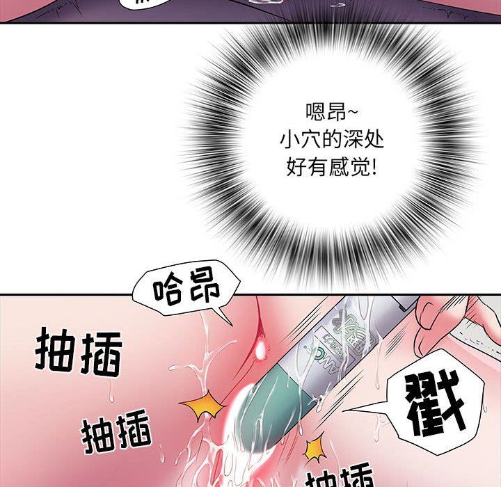 《刺激的部队生活》漫画 第16話