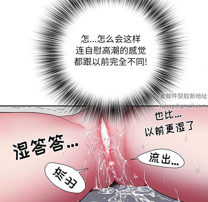 《刺激的部队生活》漫画 第16話