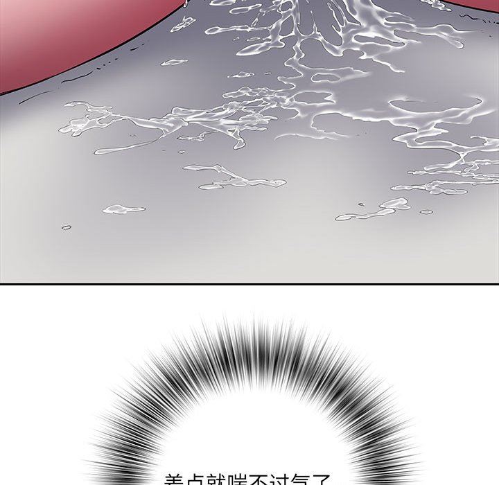 《刺激的部队生活》漫画 第16話