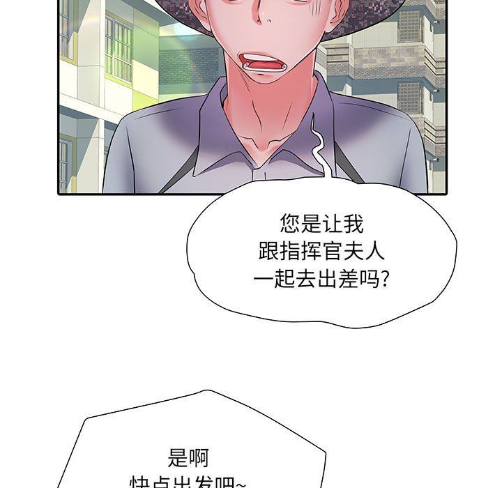 《刺激的部队生活》漫画 第16話