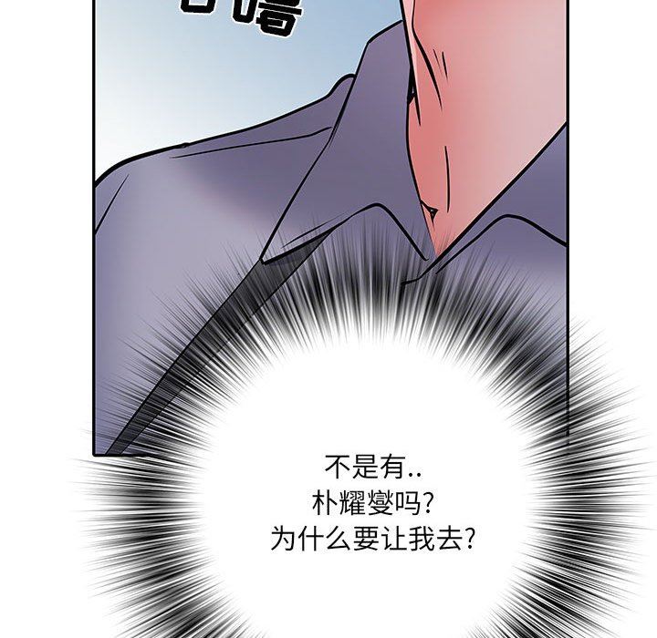 《刺激的部队生活》漫画 第16話