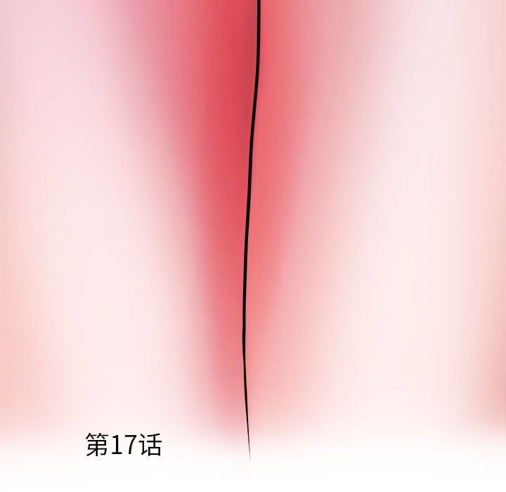 《刺激的部队生活》漫画 第17話