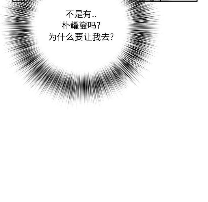 《刺激的部队生活》漫画 第17話