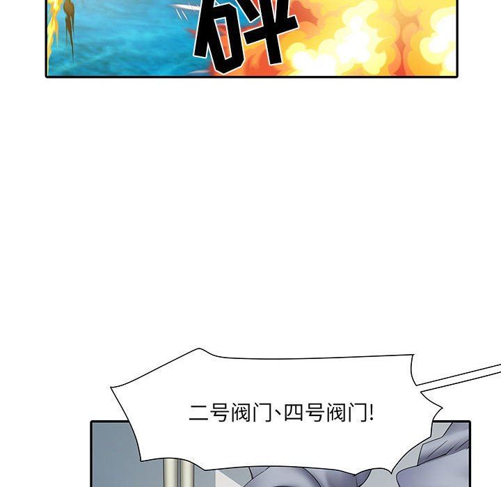 《刺激的部队生活》漫画 第17話