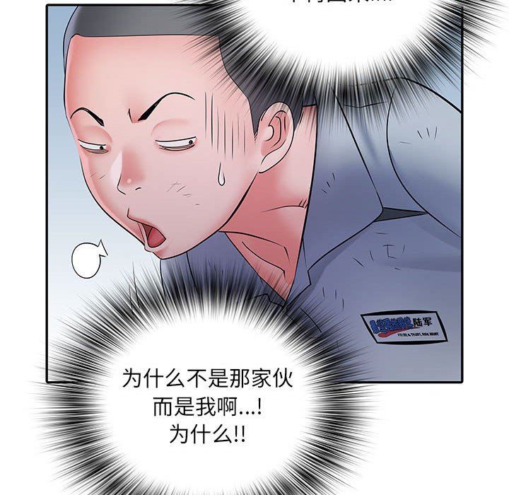 《刺激的部队生活》漫画 第17話