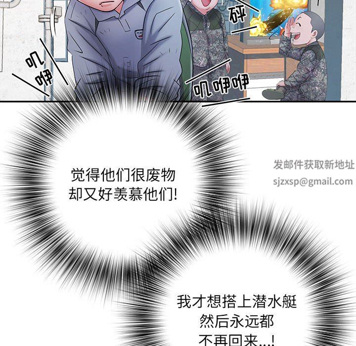 《刺激的部队生活》漫画 第17話