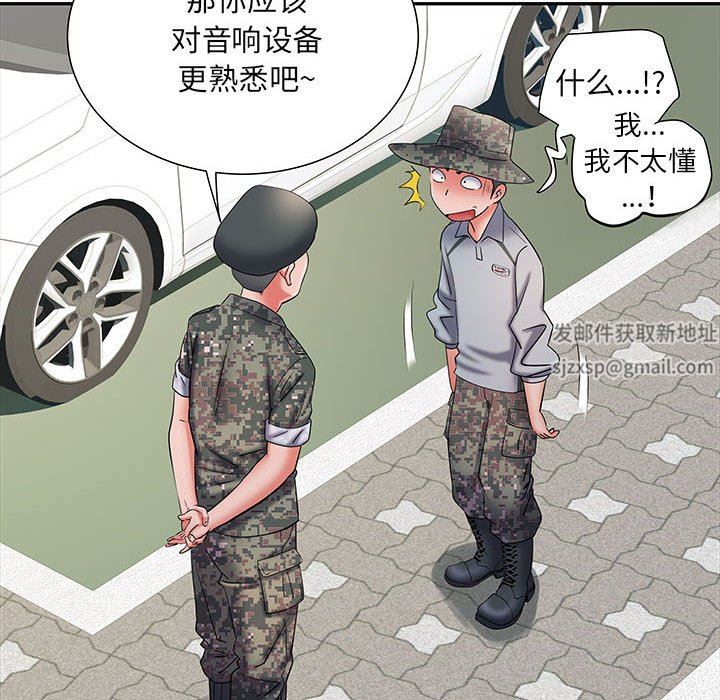 《刺激的部队生活》漫画 第17話