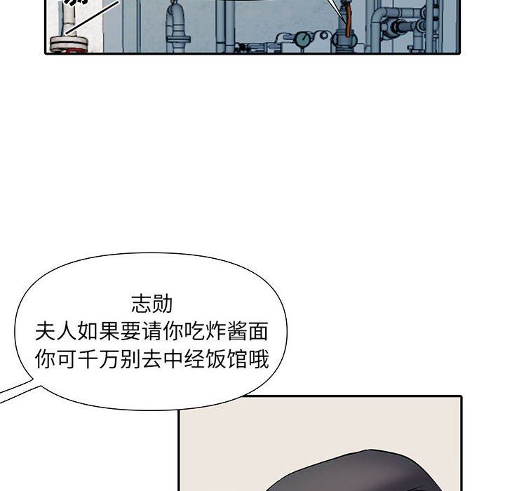 《刺激的部队生活》漫画 第17話