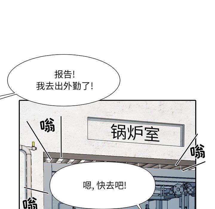 《刺激的部队生活》漫画 第17話