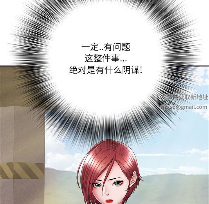 《刺激的部队生活》漫画 第17話