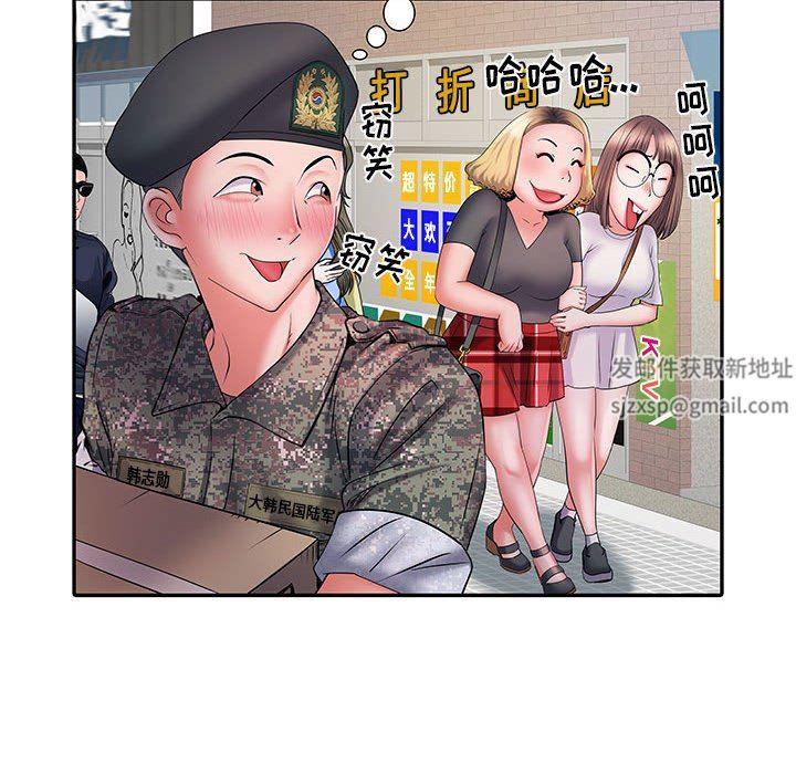 《刺激的部队生活》漫画 第17話