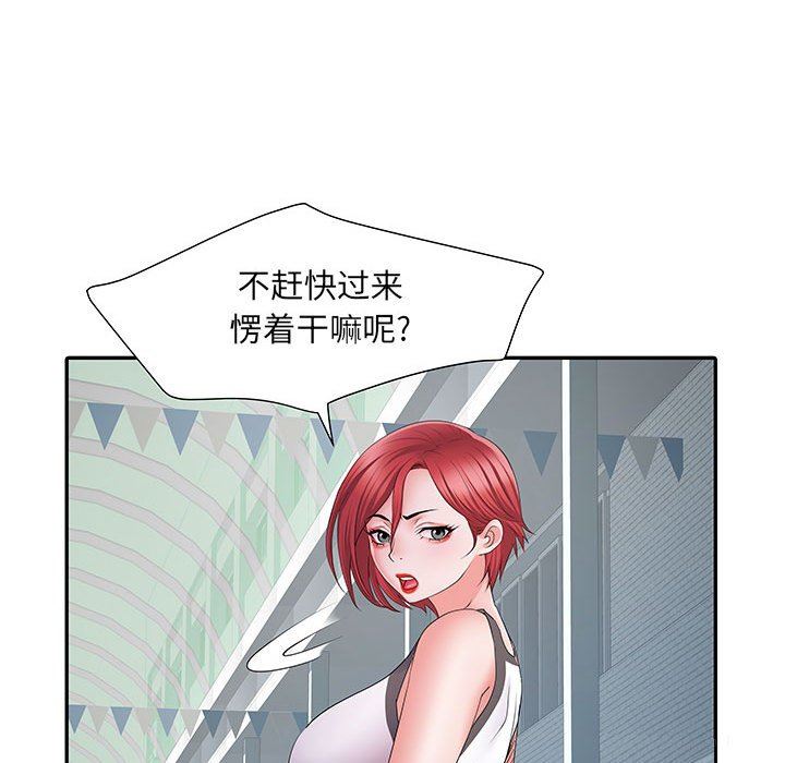 《刺激的部队生活》漫画 第17話
