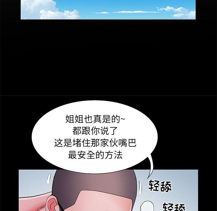 《刺激的部队生活》漫画 第17話