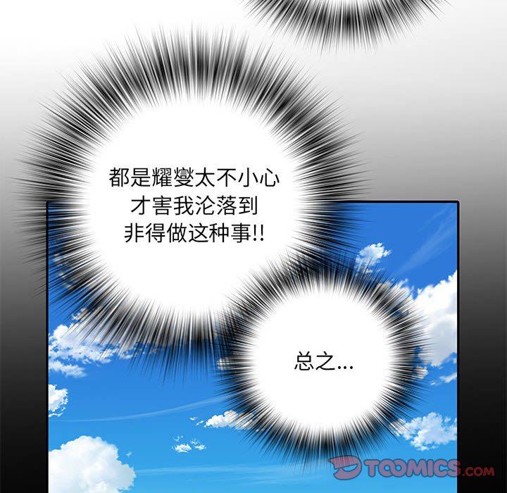 《刺激的部队生活》漫画 第17話