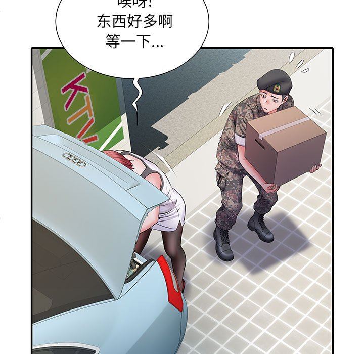 《刺激的部队生活》漫画 第17話