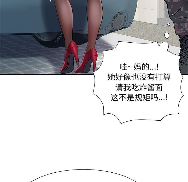《刺激的部队生活》漫画 第17話