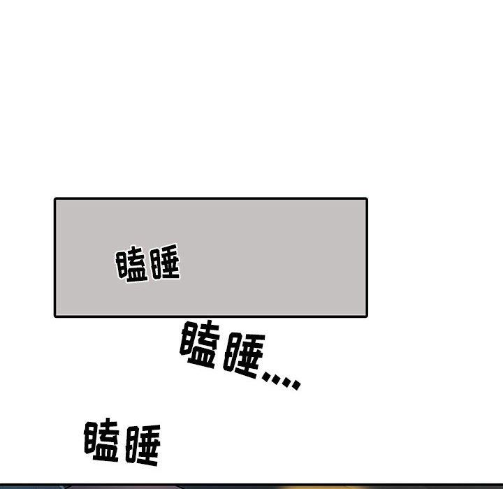 《刺激的部队生活》漫画 第17話