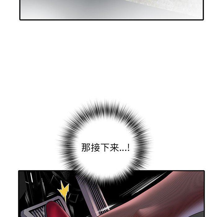 《刺激的部队生活》漫画 第17話