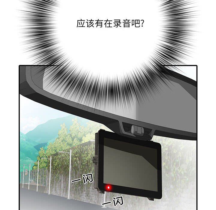 《刺激的部队生活》漫画 第17話