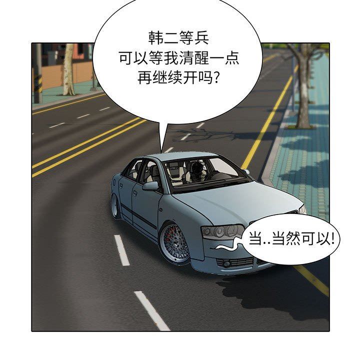 《刺激的部队生活》漫画 第17話