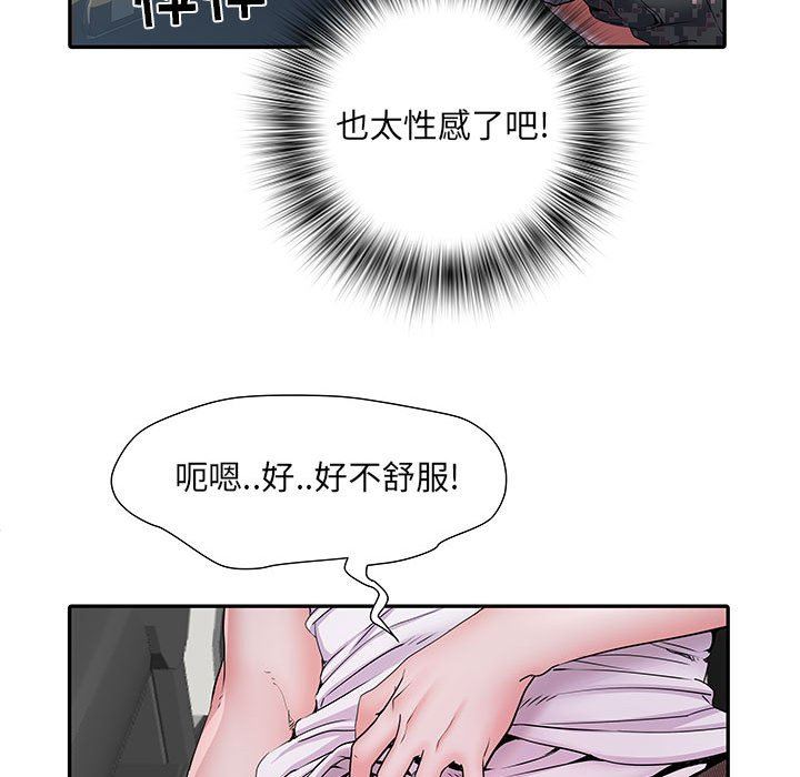 《刺激的部队生活》漫画 第17話