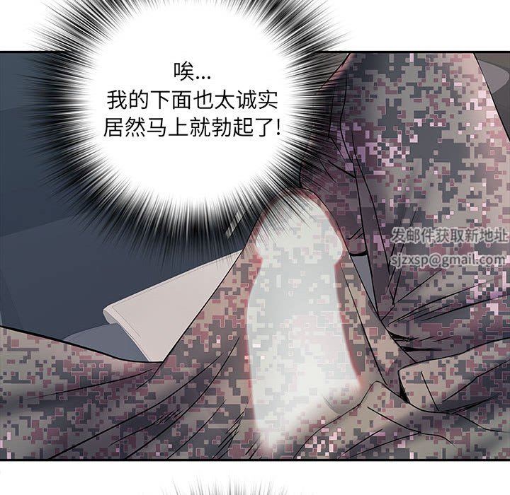 《刺激的部队生活》漫画 第17話