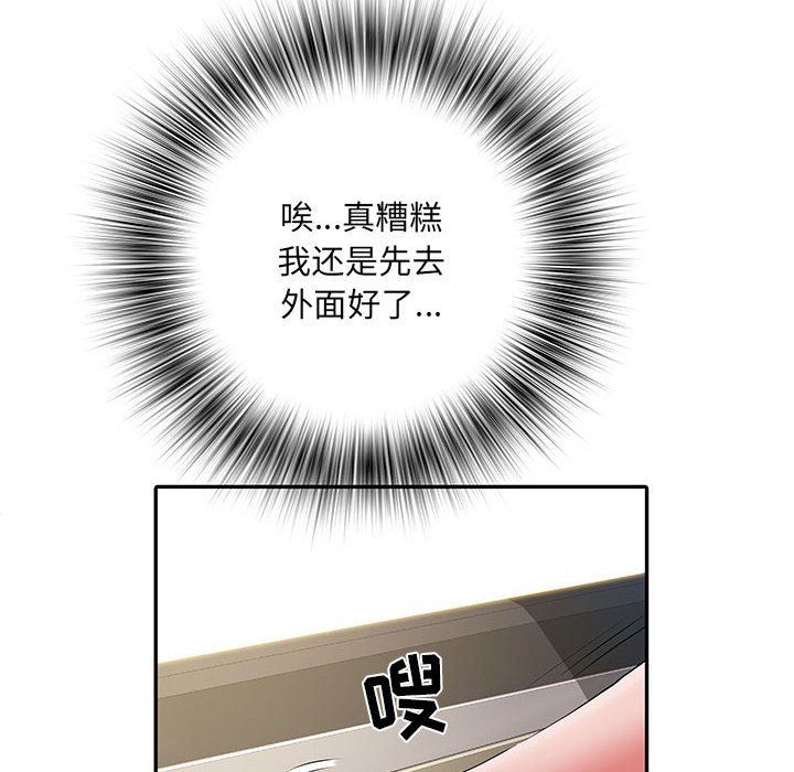 《刺激的部队生活》漫画 第17話