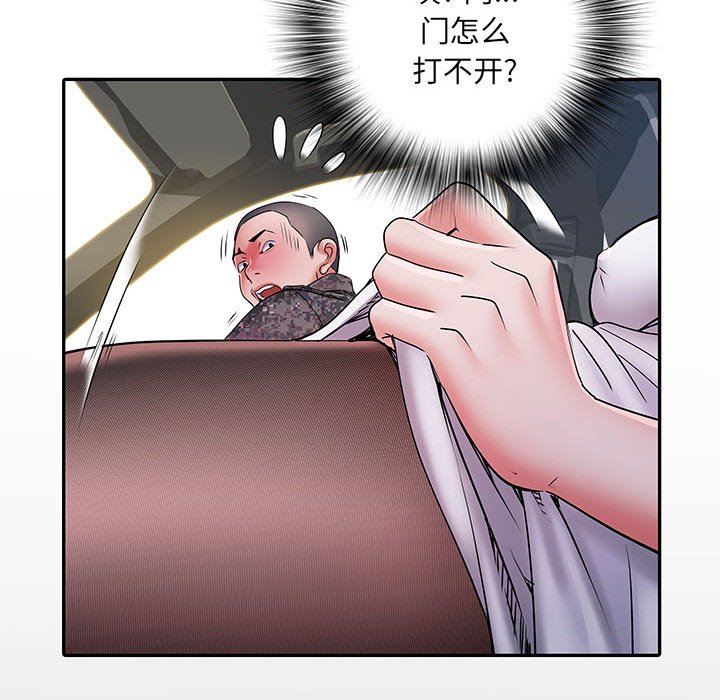 《刺激的部队生活》漫画 第17話