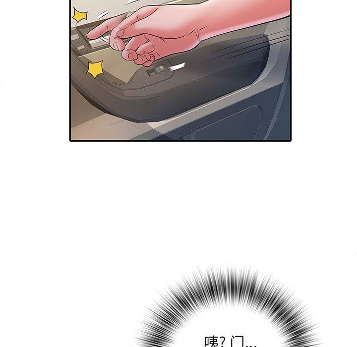 《刺激的部队生活》漫画 第17話