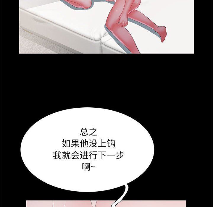《刺激的部队生活》漫画 第17話