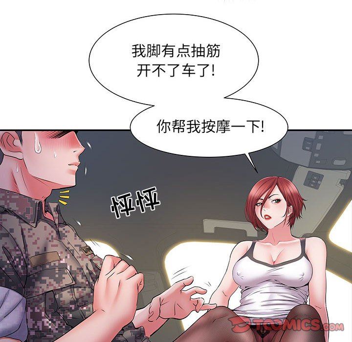 《刺激的部队生活》漫画 第17話