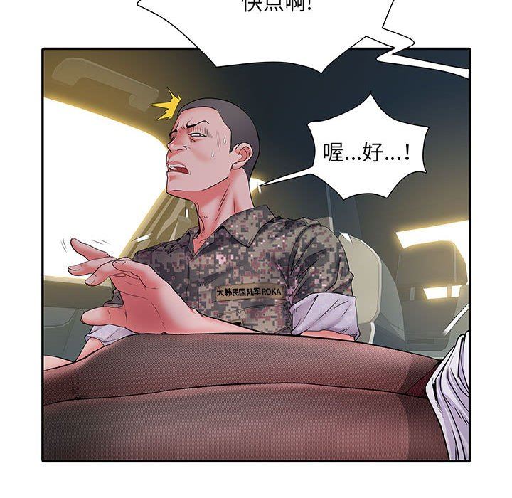《刺激的部队生活》漫画 第17話
