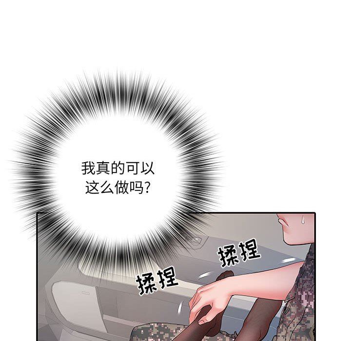 《刺激的部队生活》漫画 第17話