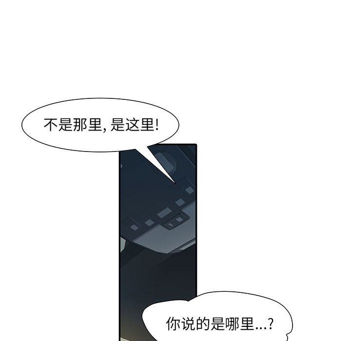 《刺激的部队生活》漫画 第17話