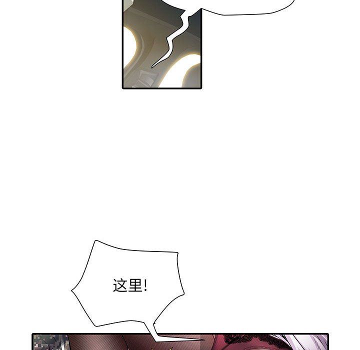 《刺激的部队生活》漫画 第17話