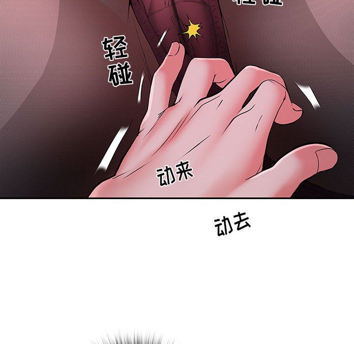 《刺激的部队生活》漫画 第17話