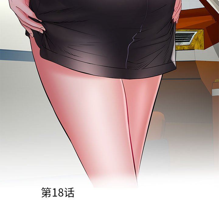 《刺激的部队生活》漫画 第18話