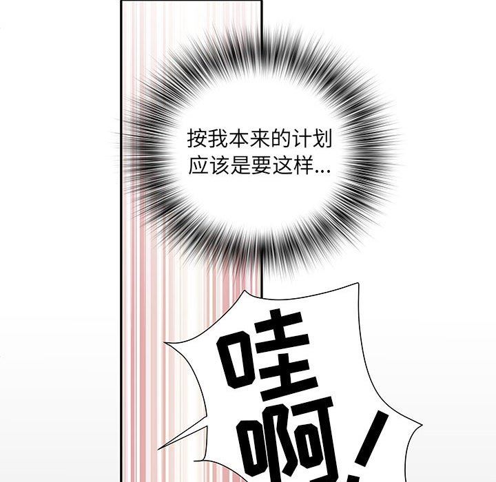 《刺激的部队生活》漫画 第18話
